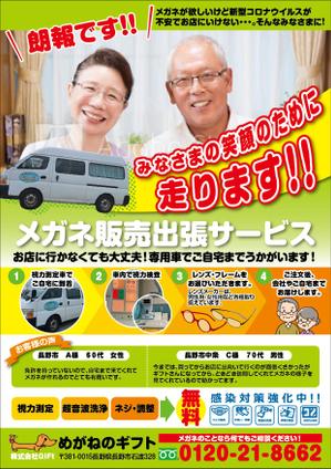 ＭＴＩソーシャルワークス (mti-socialworks)さんのA4両面カラーチラシ　コンペでは表面のみ（テキストデータあり）ご提案くださいへの提案