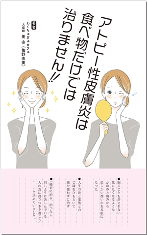 Kimoto design (kao0120)さんの電子書籍（kindle)の表紙デザインへの提案