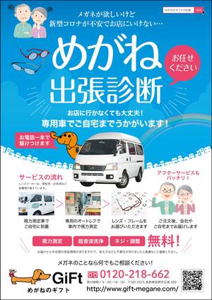 nkj (nkjhrs)さんのA4両面カラーチラシ　コンペでは表面のみ（テキストデータあり）ご提案くださいへの提案