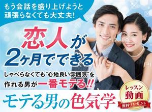 magic kiwi (magic_kiwi)さんの婚活の学校Ayllu.主催、「モテる男の色気学」のランディングページのヘッダー画像依頼への提案