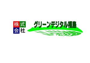 Chinnen (chinnen0515)さんの「株式会社グリーンデジタル福島」のロゴへの提案