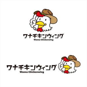 さきもとともこ (saki_2020)さんのフードデリバリー専門のチキンウィングレストラン「ワナチキンウィング」のロゴへの提案