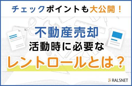 スマイルウェブ株式会社 (SmileWeb)さんの「不動産投資コラム」の記事アイキャッチ画像作成への提案