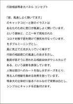 B_M_Graphix (B_M_Graphix)さんの総務省行政センターで使用するポスターのデザインを募集します※2サイズ作成が必要への提案