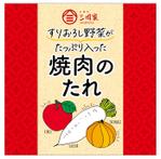 DesignLabo911さんの精肉店「お肉の三周家」の焼肉のたれのパッケージデザインへの提案