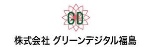 creative1 (AkihikoMiyamoto)さんの「株式会社グリーンデジタル福島」のロゴへの提案