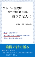 yurie0122 (yurie0122)さんの電子書籍（kindle)の表紙デザインへの提案