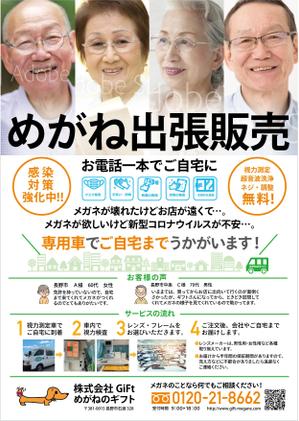 ATHENA　-アテナ- (horose07)さんのA4両面カラーチラシ　コンペでは表面のみ（テキストデータあり）ご提案くださいへの提案