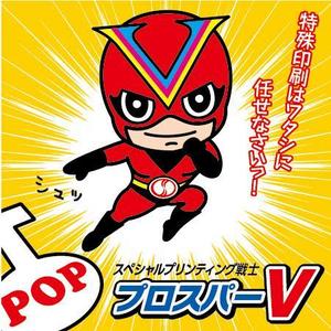 とし (toshikun)さんのコーポレートキャラクターの制作への提案