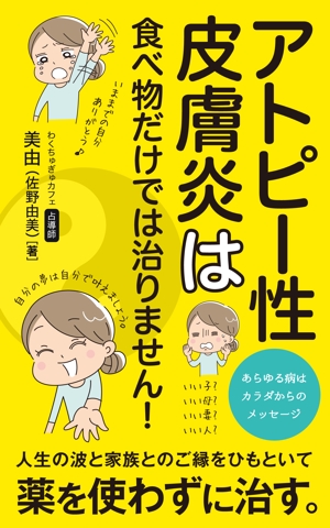 growth (G_miura)さんの電子書籍（kindle)の表紙デザインへの提案
