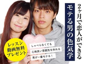 Yuri (yurie396)さんの婚活の学校Ayllu.主催、「モテる男の色気学」のランディングページのヘッダー画像依頼への提案