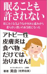 yamaad (yamaguchi_ad)さんの電子書籍（kindle)の表紙デザインへの提案