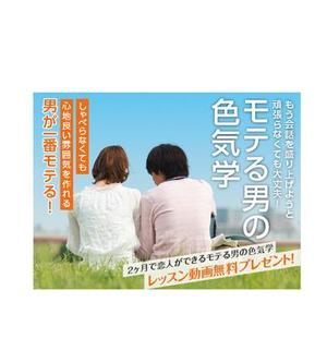 Bbike (hayaken)さんの婚活の学校Ayllu.主催、「モテる男の色気学」のランディングページのヘッダー画像依頼への提案