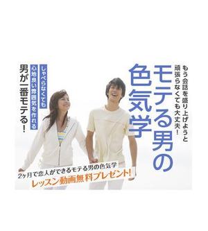 Bbike (hayaken)さんの婚活の学校Ayllu.主催、「モテる男の色気学」のランディングページのヘッダー画像依頼への提案