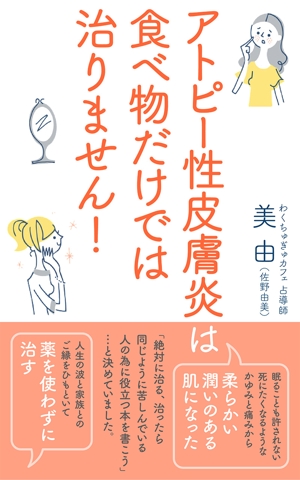 works (works6)さんの電子書籍（kindle)の表紙デザインへの提案