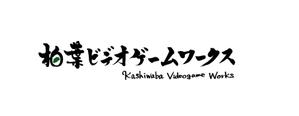 加藤龍水 (ryusui18)さんのゲーム開発会社ロゴの作成依頼への提案