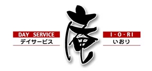 fudemoji design shop (k-takizawa)さんの「デイサービス庵」のロゴ作成への提案