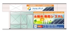 FeelTDesign (feel_tsuchiya)さんの太陽光発電ショップの看板デザインへの提案