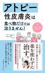 ナカジマ＝デザイン (nakajima-vintage)さんの電子書籍（kindle)の表紙デザインへの提案