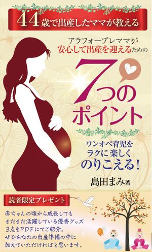 birz (birz)さんの電子書籍（kindle）の表紙デザインをお願いしますへの提案