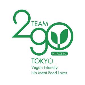  Iokuukan (ioroomg)さんのTEAM 290 ロゴ作成　新規Veganレストランへの提案
