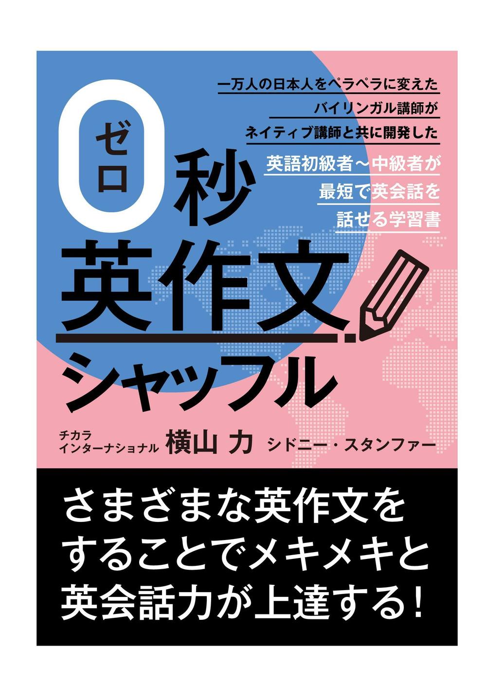 【総額52,000円】電子書籍の表門と裏面のデザイン