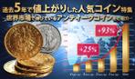 木村　道子 (michimk)さんの美術品ECサイトのメインビューのバナー制作のご依頼への提案
