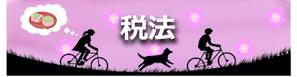 サエッキー (tegiru2)さんの【教育系】授業で用いる課題提出フォームのバナーイラスト作成（桜イメージ）への提案