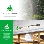 design vero (VERO)さんの「株式会社グリーンデジタル福島」のロゴへの提案