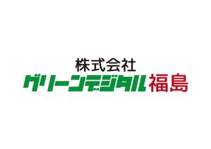 tora (tora_09)さんの「株式会社グリーンデジタル福島」のロゴへの提案