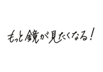 てがきや (tegakiya)さんのキャッチコピーを手書きで作成お願いします。への提案