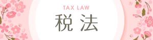 uzumeworks (NaNa-cream)さんの【教育系】授業で用いる課題提出フォームのバナーイラスト作成（桜イメージ）への提案