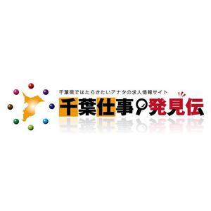 もり ()さんの地域密着型（千葉県）求人情報WEBサイトのロゴへの提案