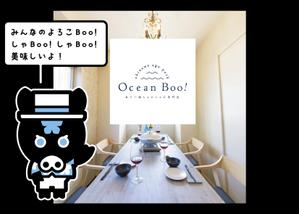 あまたろ (amataro_s)さんのあぐー豚しゃぶしゃぶ専門店　オーシャンBoo！のマスコットキャラクターへの提案