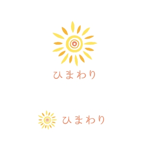 marutsuki (marutsuki)さんの田舎家ほぐし処「ひまわり」のロゴへの提案