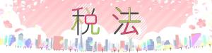 Rihart Design ()さんの【教育系】授業で用いる課題提出フォームのバナーイラスト作成（桜イメージ）への提案