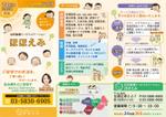くじら (ahk_works)さんの会社のパンフレット作製　A4　片面への提案