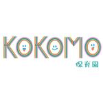 ヨシサコツバサ (283__________)さんの保育園　「KOKOMO保育園」　のロゴへの提案