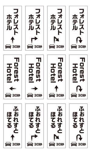 masunaga_net (masunaga_net)さんのホテルの電柱広告作成（突出タイプ）への提案