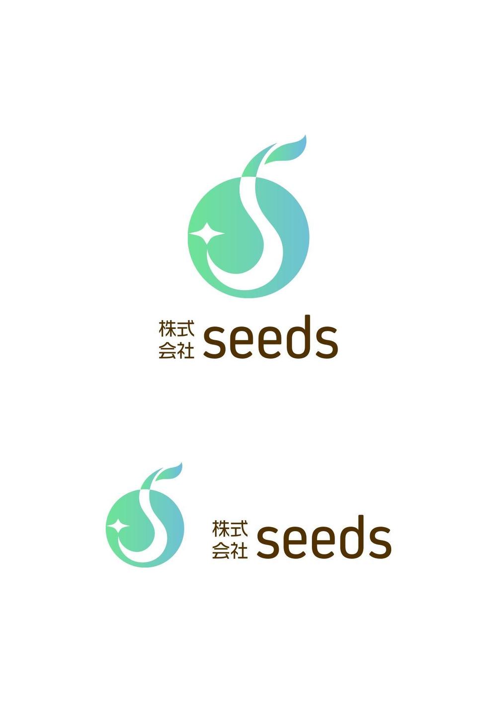 株式会社seeds様_ロゴマーク_1.jpg