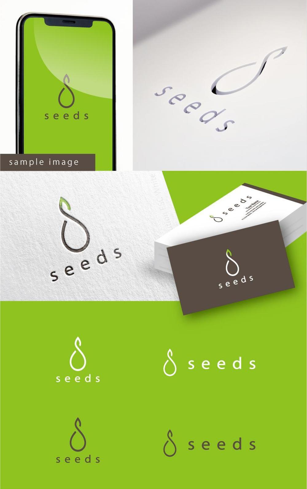 ディスプレイ資材販売会社「seeds」のロゴ制作