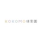 mai (mai0228)さんの保育園　「KOKOMO保育園」　のロゴへの提案