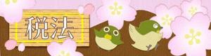 AW ()さんの【教育系】授業で用いる課題提出フォームのバナーイラスト作成（桜イメージ）への提案
