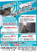 柳田 千織 (gibahoi)さんの建築雑誌「表紙裏側」の広告への提案