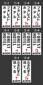 y.design (yamashita-design)さんのホテルの電柱広告作成（突出タイプ）への提案