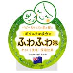 ohuchi (aooo)さんのベビー＆キッズ向け　オーガニックシャンプー、「KIDDLY」のボトルネックに貼るシールのデザインへの提案