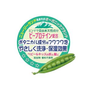 guruguruMOAI ()さんのベビー＆キッズ向け　オーガニックシャンプー、「KIDDLY」のボトルネックに貼るシールのデザインへの提案