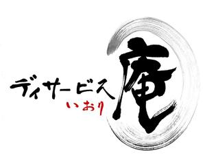mikekikakuさんの「デイサービス庵」のロゴ作成への提案