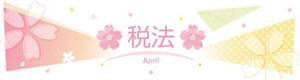 uni (55hawaii)さんの【教育系】授業で用いる課題提出フォームのバナーイラスト作成（桜イメージ）への提案