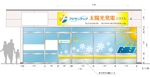 miru-design (miruku)さんの太陽光発電ショップの看板デザインへの提案
